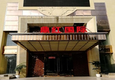 仓山商务KTV少爷哪家最开放-鼎红国际KTV消费价格玩乐点评