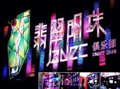 仓山哪里荤的KTV男模女漂亮多-翡翠明珠KTV好玩会所体验